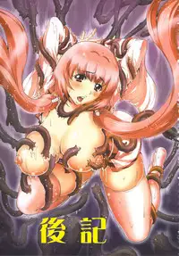 [Yamamoto Luna, Aoi Shou] Seikan Reikan Miko Shoujo Mikoman 2 | 淫水小巫女退魔行 2 [Chinese]