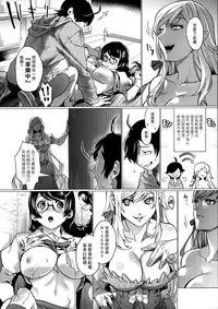 (C91) [sagejoh (sage joh)] Chichimonogatari (Bakemonogatari) [Chinese] [最愛大屁屁x漢化組漢化組]