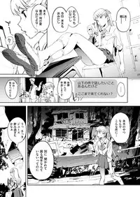 COMIC X-EROS #78
