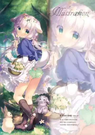 (AC3) [Peach Candy (Yukie)] Onii-chan motto i～ppai Osewa ha Watashi ni Makasetene ～Cosplay Succubus～ [Chinese] [兔司姬漢化組]