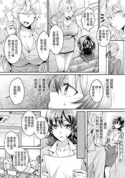 [Ishikawa Kingyo] Douji ni Ijiraretara... Iku...! ~ Hitozuma Joushi to Deisui Furin | 同時上下愛撫的話…會高潮的…!~跟人妻上司醉酒偷情 [Chinese]