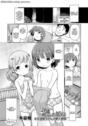 [Kiya Shii] Awa no Ohime-sama | Bubble Princess (Digital Puni Pedo! Vol. 01) [English] [ATF] [Digital] [Decensored]