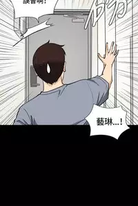 Dangerous game 危险性游戏 Ch.11~12 [chinese]