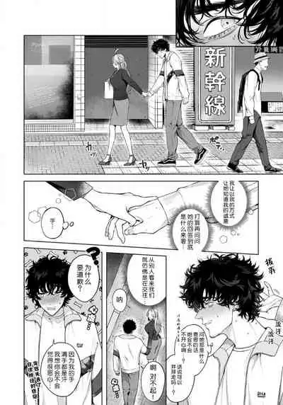 kuzudakedo… dekiai. Osananajimi no honki ga yabai | 驯幼染认真起来是非常糟糕的溺爱  Ch. 1-3