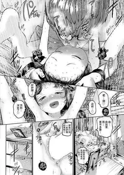 [Tearontaron] Ne- Ushi Tora U- #1-2 [Chinese] [逃亡者×真不可视汉化组] [Digital]