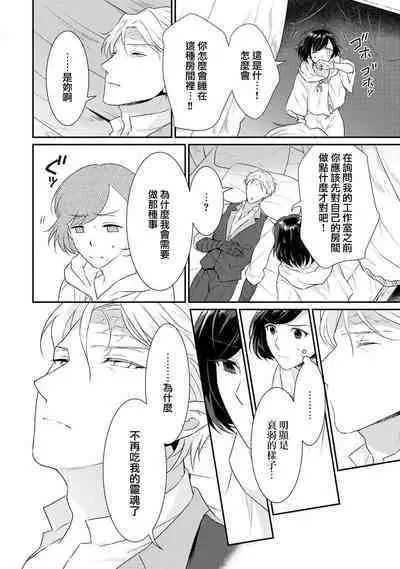 [Narada Yamato] Tensei Majo wa Ryuuzoku no Mamono-sama ni Kakowaremasu | 转生魔女被魔龙金屋藏娇了 1-11 end [Chinese] [莉赛特汉化组]