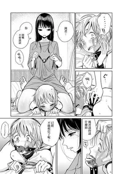 [Dhibi] Anata ga Toroke Ochiru made [Chinese] [沒有漢化] [Digital]