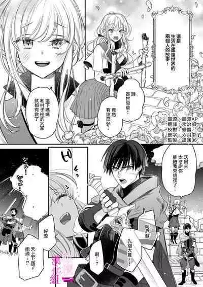 [ENVY] Zettai Ikasareru Ero Trap Dungeon ~Kokou no Kenshi-sama to Watashi no Boukenki~01-07 | 色情陷阱的地下城绝对会让你高潮的～高傲的剑士与我的冒险记～01-07[Chinese] [橄榄汉化组]