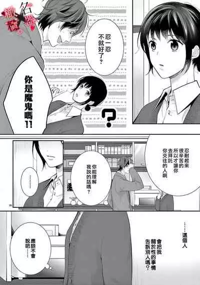 [Jewelry Box (Tamaki Nao)] Chikako-san to Issho ni！1 1.5话[中文] [橄榄汉化组][Sawamura Mariko] Meikina Kanojo no Aishikata. ~Bengoshi Joushi ga Watashi ni Honki ni Naru Soudesu~01-02话｜名器女友的宠爱方式。 ～律师上司好像对我是认真的01-02话[中文] [橄榄汉化组]