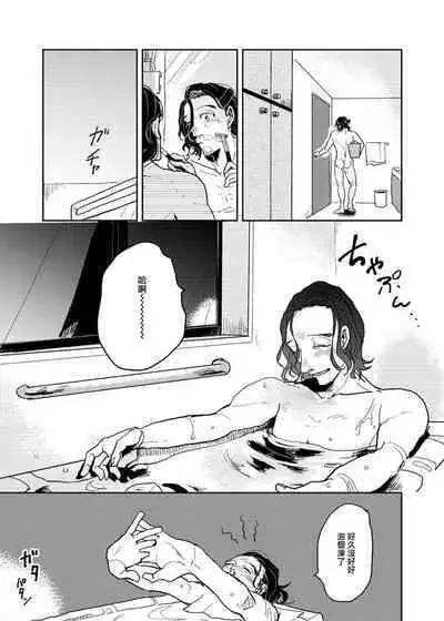 [Nola Obake] Yameru Toki mo, Sukoyakanaru Toki mo, | 无论疾病、还是健康 #4-6 + P站番外插图 + 番外合集1-7[Chinese] [Digital]