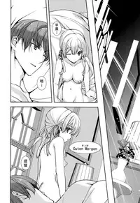 (C87) [Renai Mangaka (Naruse Hirofumi)] Prinz Eugen to Arashi no Yoru (Kantai Collection -KanColle-) [Chinese] [无毒汉化组]