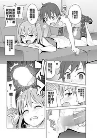 [Tamagoro] Super Milk (COMIC Penguin Club Sanzokuban 2017-05) [Chinese] [最愛擼液溼淋汗化組]  [Digital]