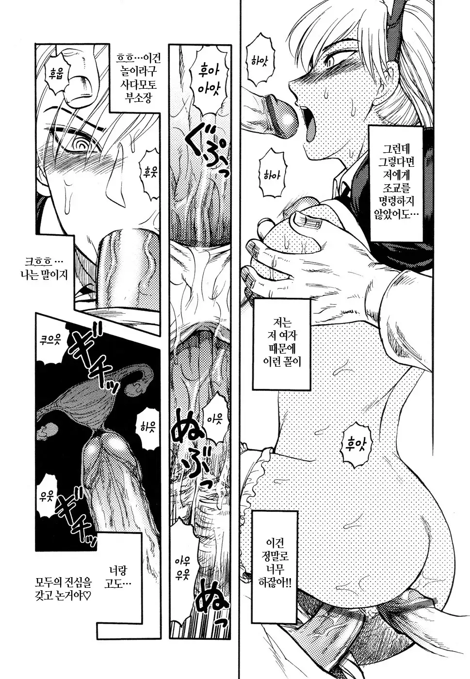 Ingyaku Kangoku Tou | 음학감옥도