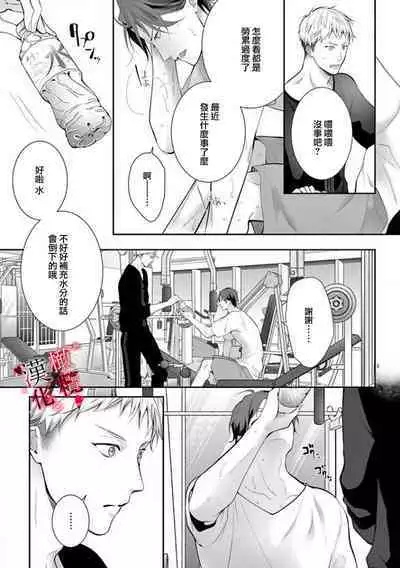 [Sawamura Mariko] Meikina Kanojo no Aishikata. ~Bengoshi Joushi ga Watashi ni Honki ni Naru Soudesu~01-05话｜名器女友的宠爱方式。 ～律师上司好像对我是认真的01-05话[中文] [橄榄汉化组]