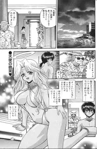 Comic Vanilla Vol. 2