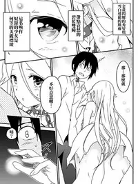 [maccho] Isekai De Manabu Tanoshii Harlem No Tsukurikata | 在異世界學習快樂後宮構築法。  [Chinese] [三色的閃刀姬護國戰線]