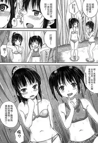 [Kunisaki Kei] Kodomo Datte H Nano [Chinese]