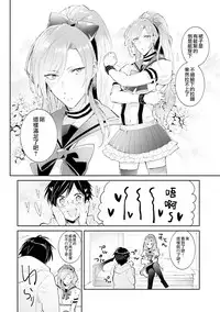 [Wacoco Waco] DolOta no Boku desu ga Shinken ni Idol Mezashimasu!? [Chinese] [瑞树汉化组] [Digital]