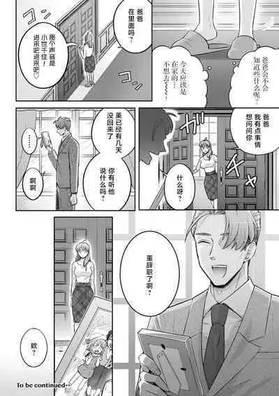 [Daiba Aki] Onee Shitsuji to Ojou-chama | 男大姐执事与大小姐酱 Vol. 1-5 end [Chinese] [莉赛特汉化组]