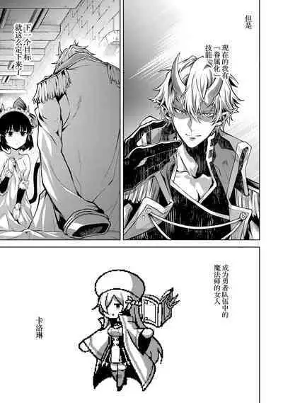 [Inashita Shinai, Seiji] Tensei Shitara Joban de Shinu Naka Boss Datta - Heroine Kenzokuka de Ikinokoru 1 | 转生为初期就死掉的中boss~将女主人公眷属化来活下来~  第一卷 [Chinese] [75e1d685个人汉化]