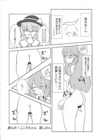 (Reitaisai 14) [Jinriki Transmission, Shiodome project (Various)] Touhou Boujo-kei Sougou Goudou-shi 「Bouchou!!!!!!!!」 (Touhou Project)