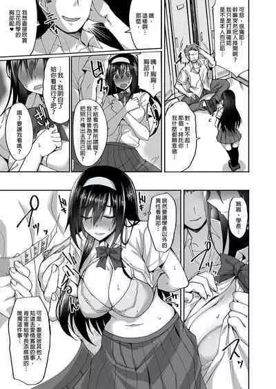 [Labomagi! (Takeda Aranobu)] Netorare Kouhai Kanojo ~Soushuuhen~ | 遭受侵犯的後輩女友 總集篇 [Chinese] [Decensored] [Digital]