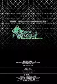 (SUPER22) [Heart (Maya)] Emiya-kun wa Kouun E | 衛宮君是幸運E (Fate/Zero) [Chinese] [Empires汉化组]