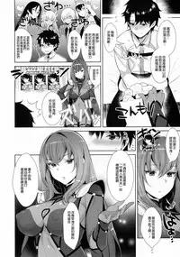 (C92) [Inariya (Inari)] Chaldea Shiki Sourou Kaizen Training (Fate/Grand Order) [Chinese] [無邪気漢化組]