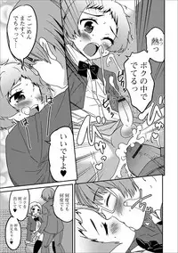 [Anthology] Gekkan Web Otoko no Ko-llection! S Vol. 13 [Digital]