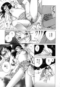 [Katamikoi Mizue] Carnival Days
