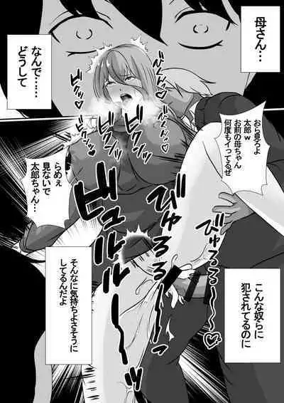 [Hyoui no Jikan] Onnade Hitotsu de Sodatetekureta Kaasan ga Ijimekko no Chara Otoko-tachi ni Netoraremashita