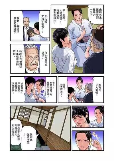 Yokkyuu Fuman no Hitozuma wa Onsen Ryokan de Hageshiku Modaeru | 慾求不滿的人妻在淫蕩溫泉中被放肆瘋狂侵犯 1-23
