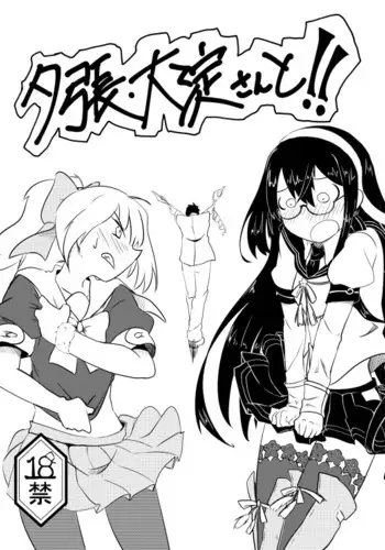 うしろのフタ子さん