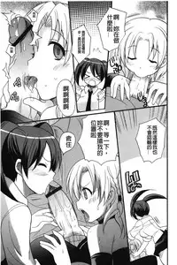 [Kotobuki Maimu] Kaiketsu!Ruruko | 幫您解決！留留子 [Chinese]