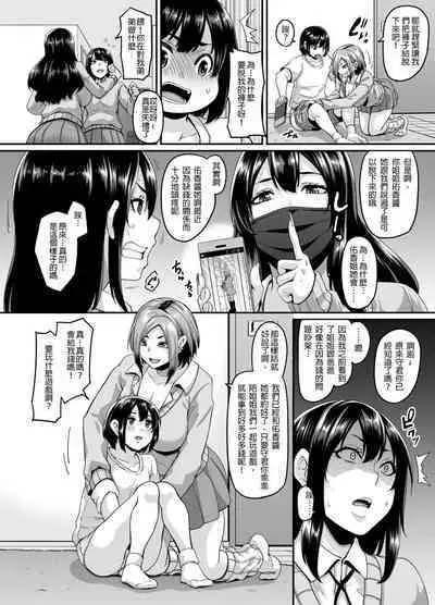 [Tiramisu Tart (Kazuhiro)] Papakatsu Bitch no Atashi-ra ga Anta no Otouto o Katte Mesuiki Yarichin-kun ni Shite Kawaigatte Ageru | 援交上癮的碧池辣妹們要把你的弟弟買走咯  雌墮成潮吹不停的濫交男讓我們好好疼愛你吧！ [Chinese] [大鲫鱼个人机翻润色]