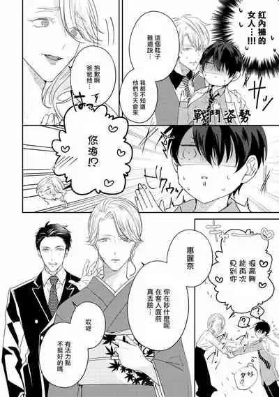 Drastic f Romance | 激烈的F罗曼史 Ch. 1-5+番外+特典