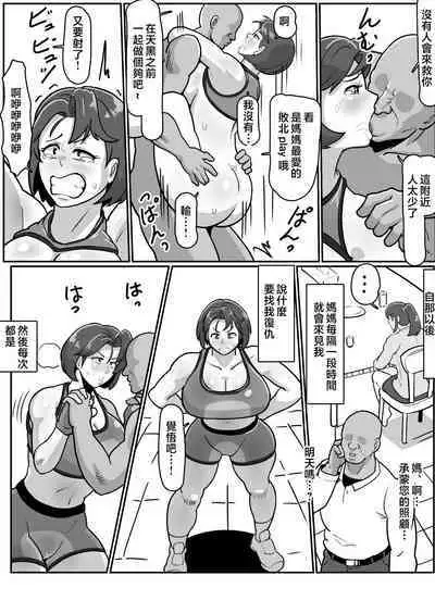 [Boundary (Sakai)] Bote Haha ~Ore o Jikka kara Oidashita Mukatsuku Hahaoya o Muriyari Haramasete Botehara Sex Zanmai!~  | 大肚子媽媽 為報復將我趕出老家的母親強行搞大她的肚子沉迷做愛! [Chinese]