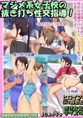 (SC2017 Winter) [Stemun (stem)] Classmate no Majime Iinchou wa Kakure Kurogal
