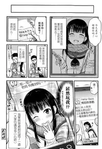 [Tsuttsu] Muffler no Naka de (COMIC Koh Vol. 3) [Chinese] [无毒汉化组]