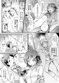 [I-Raf-You] Microne Magazine Vol. 23【CE家族社】 [Digital]