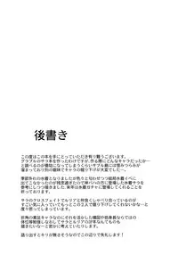 (Fata Grande Kikuusai) [Garimpeiro (Mame Denkyuu)] Summer Memories (Granblue Fantasy) [English] [ATF]