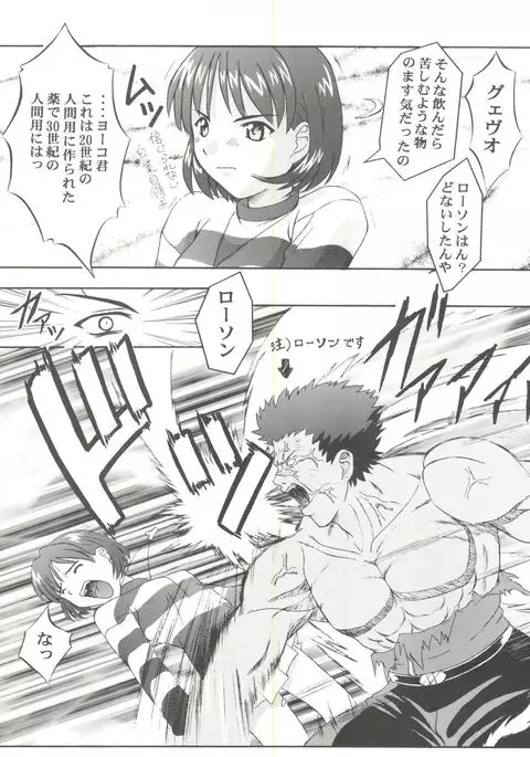 SECRET FILE 003 -Get Ready Go-