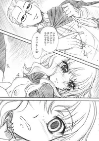 (C71) [MEKONGDELTA & DELTAFORCE (Route39, Zenki)] VOID (Zero no Tsukaima)