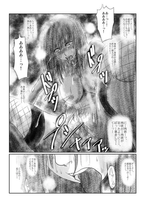 【欲望の餌食】