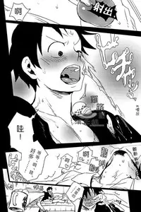 (Daienkai! 6) [S+y (Yumiya)] Trafalgar wa Gomugomu no Yume o Miru ka? | 特拉法爾加夢到了橡膠人嗎? (One Piece) [Chinese] [羅路吧漢化組]