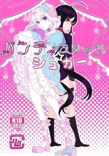 成瀬川なる漫画