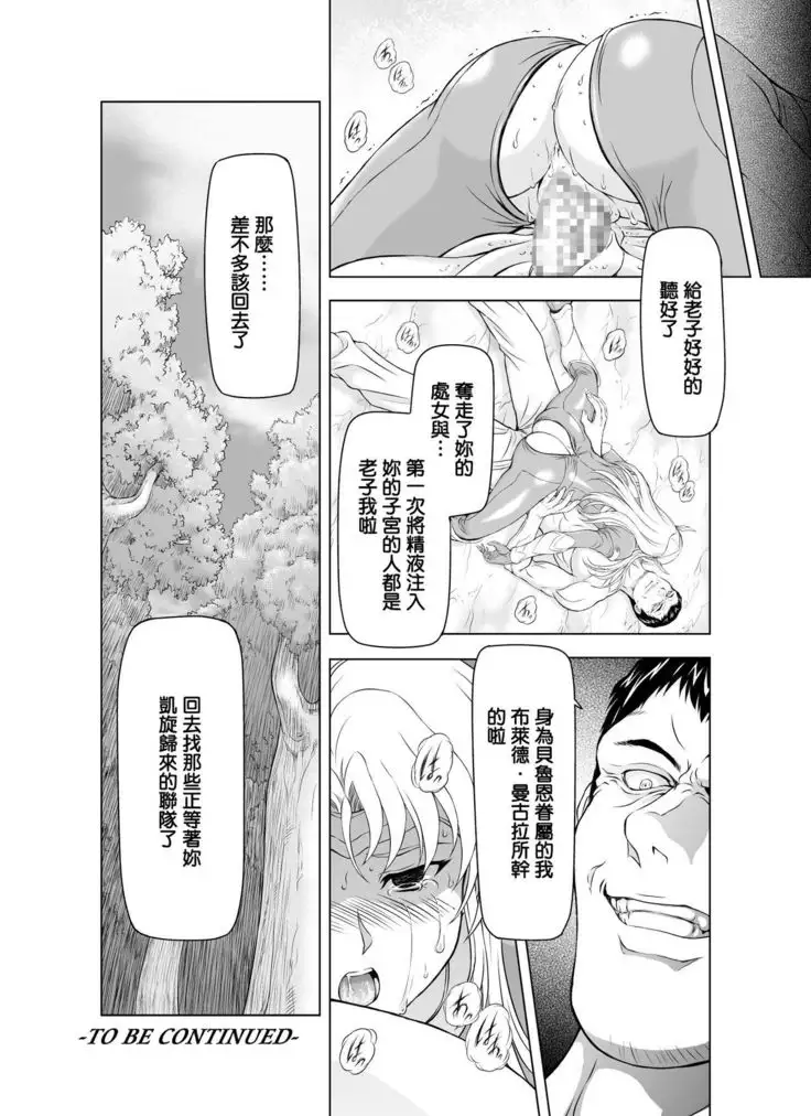 Reties no Michibiki Vol. 1 | 蕾蒂絲的引導 Vol. 1