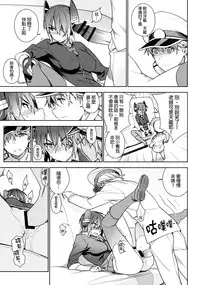 (C86) [enuma elish (Yukimi)] THE LAST ORDER (Kantai Collection -KanColle-) [Chinese] [final個人漢化]