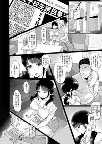 [Shomu] Higyaku to Kousoku [Digital]