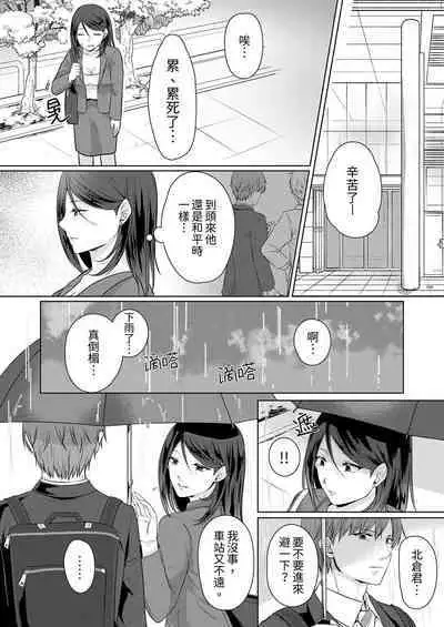 Dekiru buka wa ecchi mo umai.〜 mu hyōjō-kun, jo jōshi to yodōshi sekkusu | 能幹的部下連做愛都拿手。～無表情青年和女上司的徹夜激情